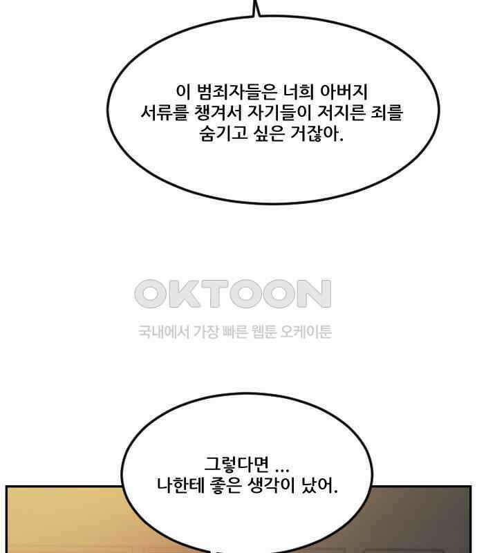 체크포인트 시즌0 23화 학교생활편(16) 5