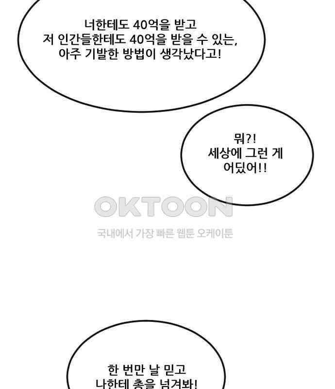 체크포인트 시즌0 23화 학교생활편(16) 7