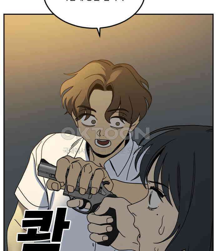 체크포인트 시즌0 23화 학교생활편(16) 8