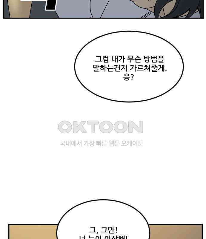 체크포인트 시즌0 23화 학교생활편(16) 9