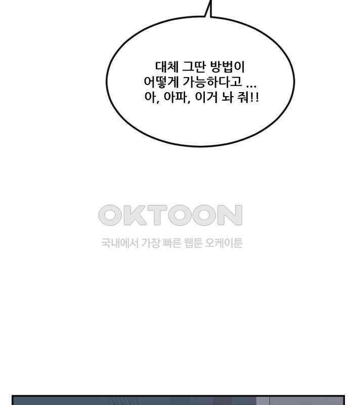 체크포인트 시즌0 23화 학교생활편(16) 11