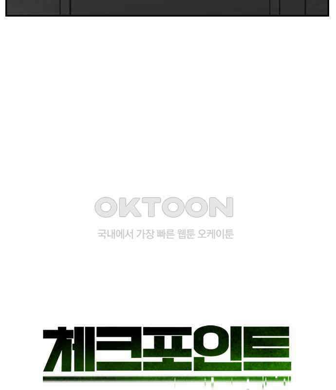 체크포인트 시즌0 23화 학교생활편(16) 17