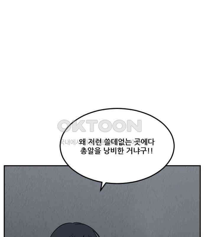 체크포인트 시즌0 23화 학교생활편(16) 23