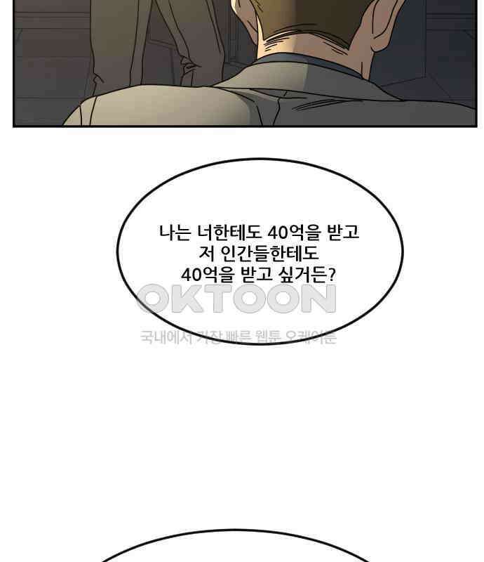 체크포인트 시즌0 23화 학교생활편(16) 28