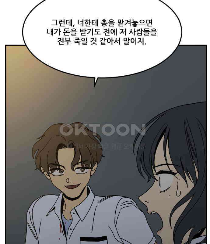 체크포인트 시즌0 23화 학교생활편(16) 29