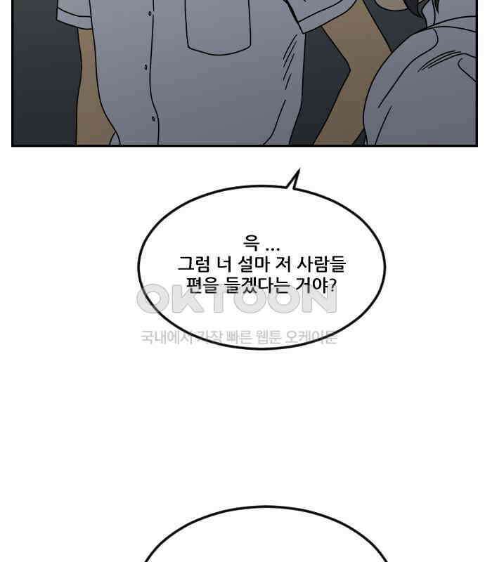 체크포인트 시즌0 23화 학교생활편(16) 30