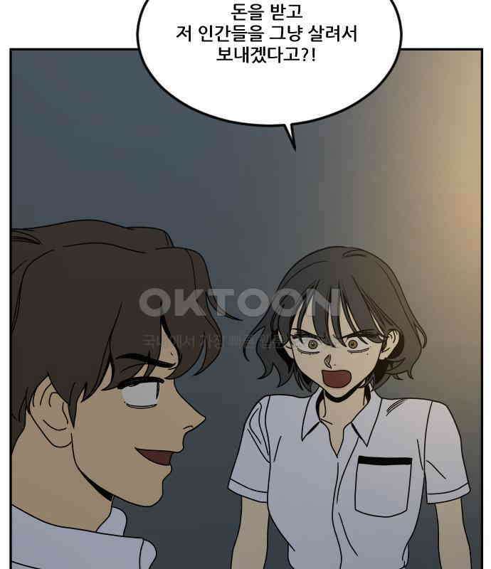 체크포인트 시즌0 23화 학교생활편(16) 31