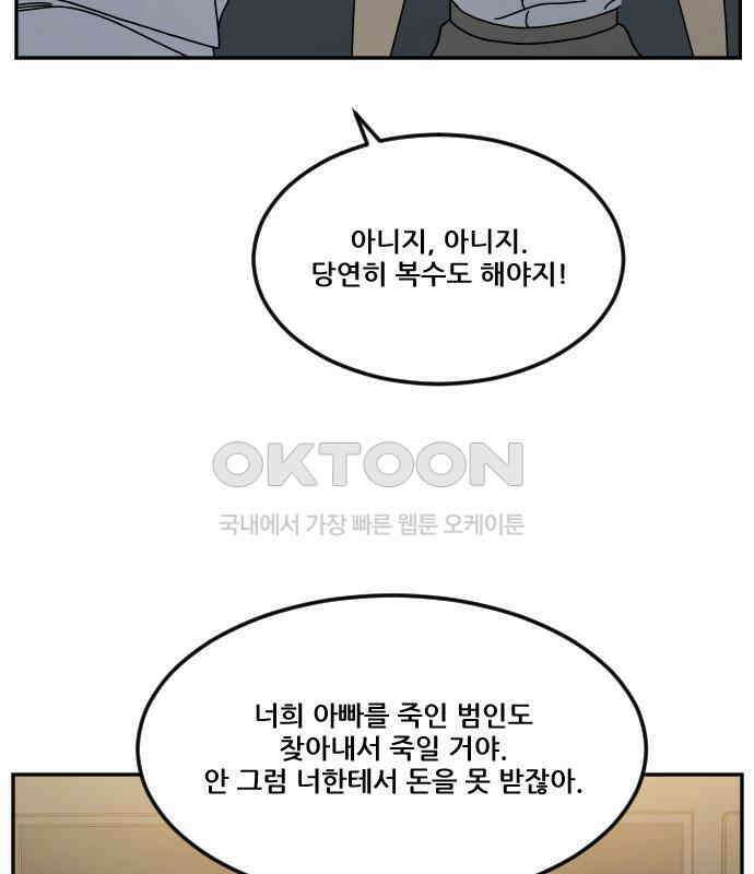 체크포인트 시즌0 23화 학교생활편(16) 32