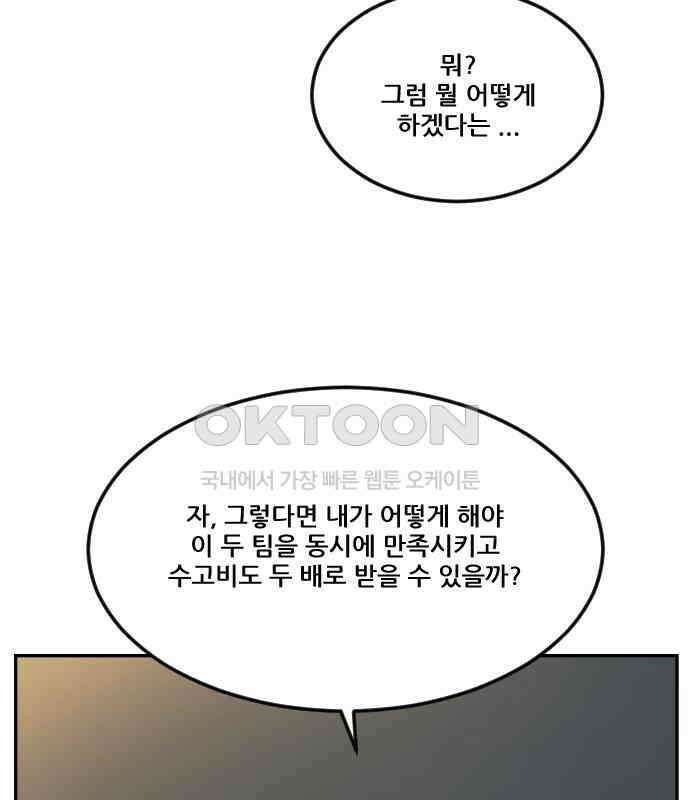 체크포인트 시즌0 23화 학교생활편(16) 34