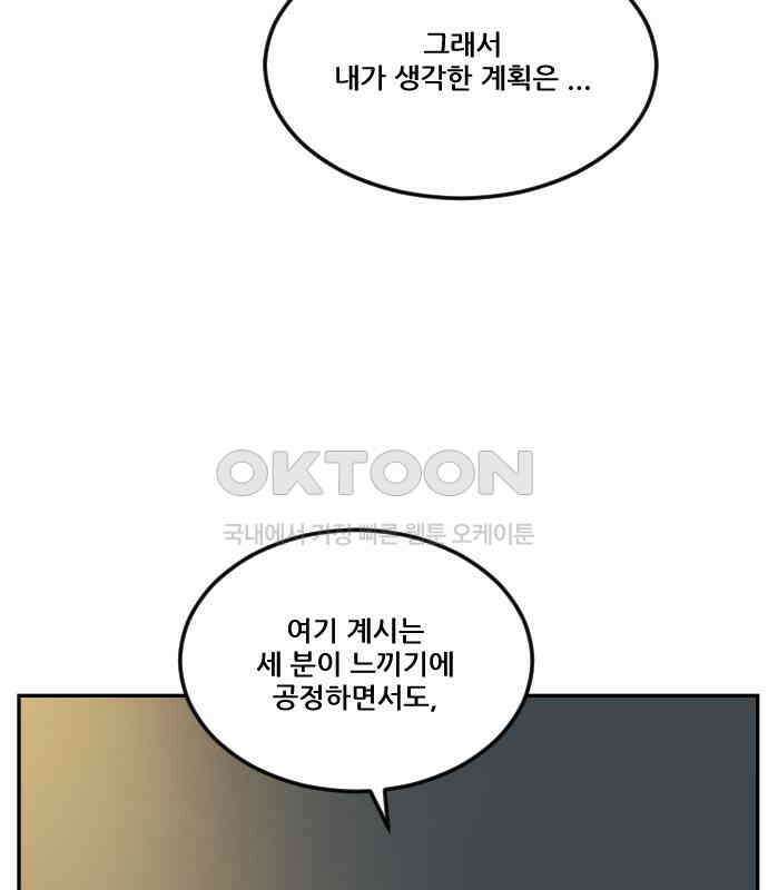 체크포인트 시즌0 23화 학교생활편(16) 36