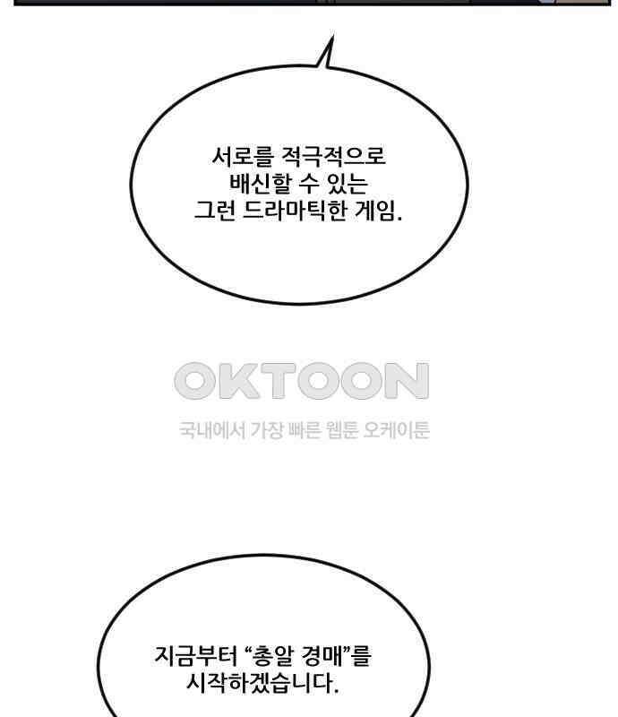 체크포인트 시즌0 23화 학교생활편(16) 38