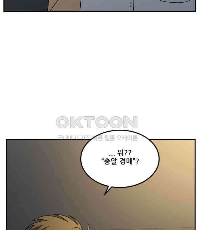 체크포인트 시즌0 23화 학교생활편(16) 40