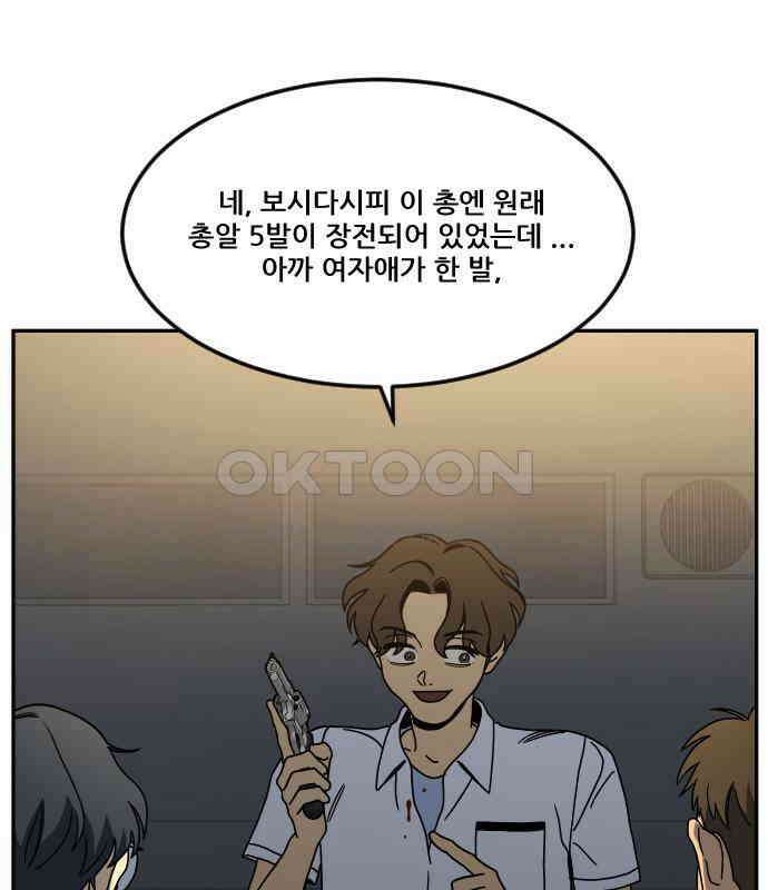 체크포인트 시즌0 23화 학교생활편(16) 42