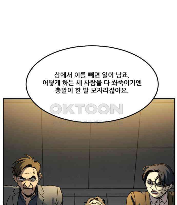 체크포인트 시즌0 23화 학교생활편(16) 44