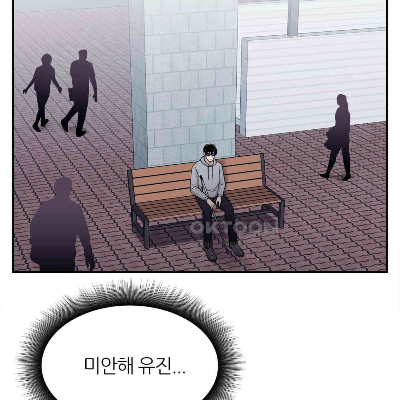 써드아이 생명의 은인 5