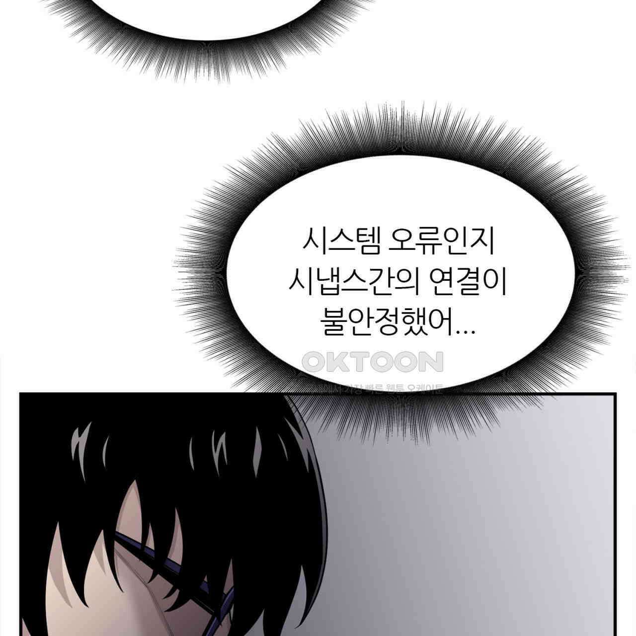 써드아이 생명의 은인 6