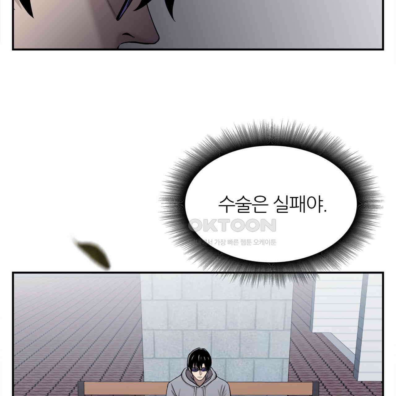 써드아이 생명의 은인 7