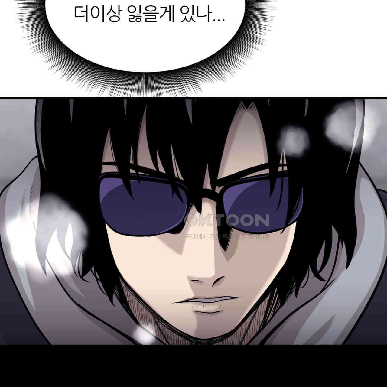 써드아이 생명의 은인 13
