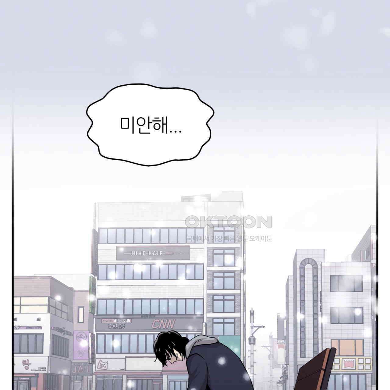 써드아이 생명의 은인 19