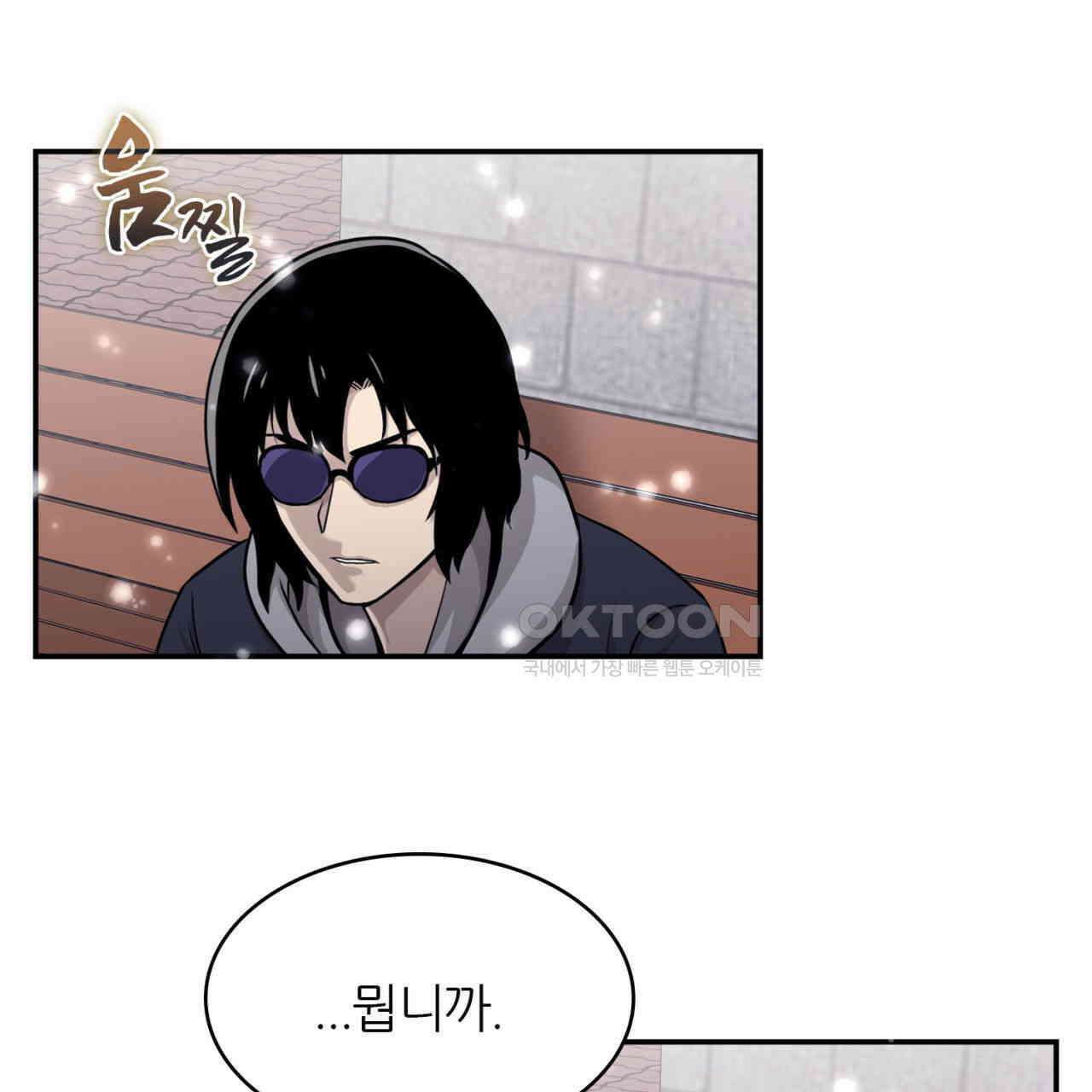 써드아이 생명의 은인 25
