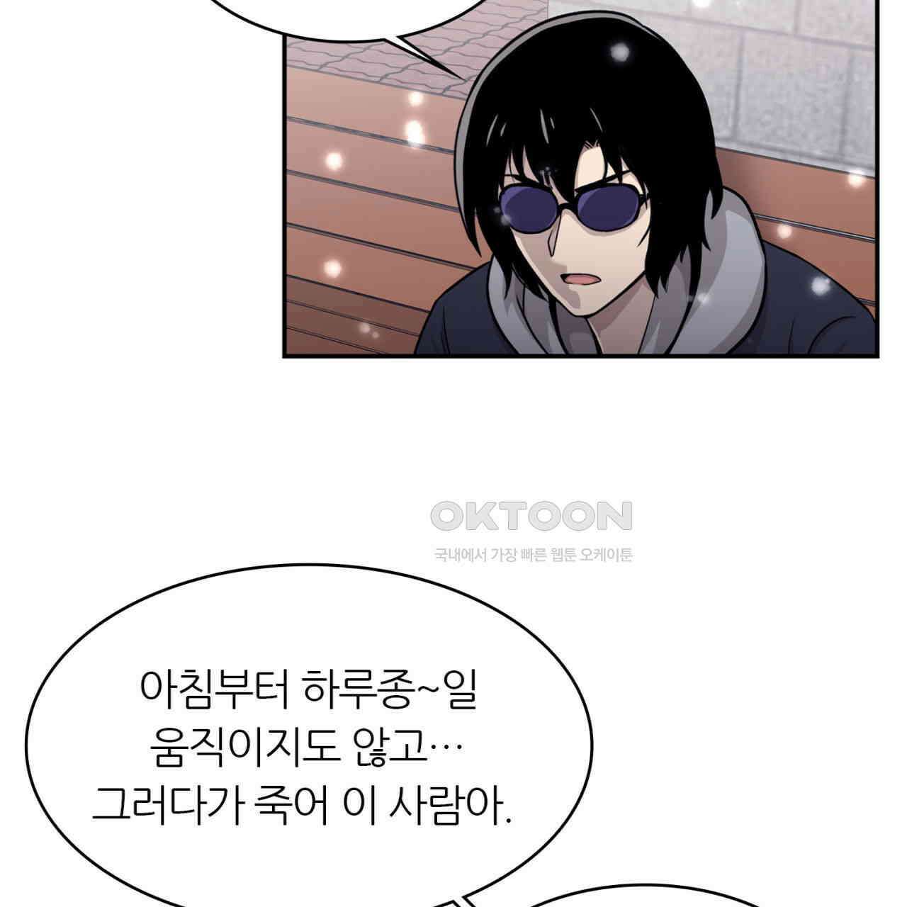 써드아이 생명의 은인 26