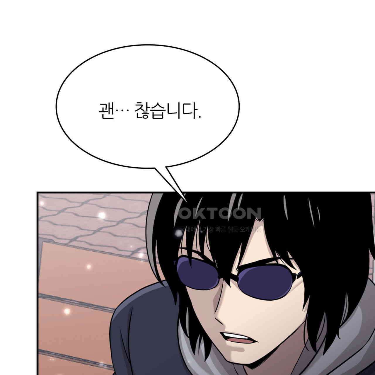써드아이 생명의 은인 29