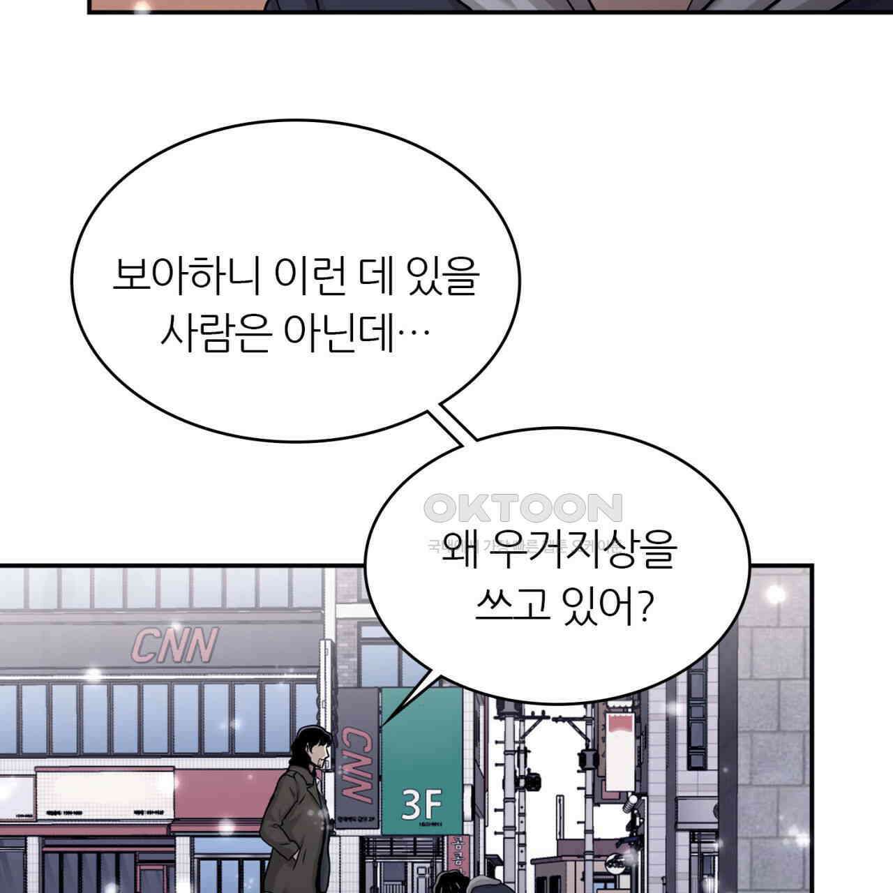 써드아이 생명의 은인 30