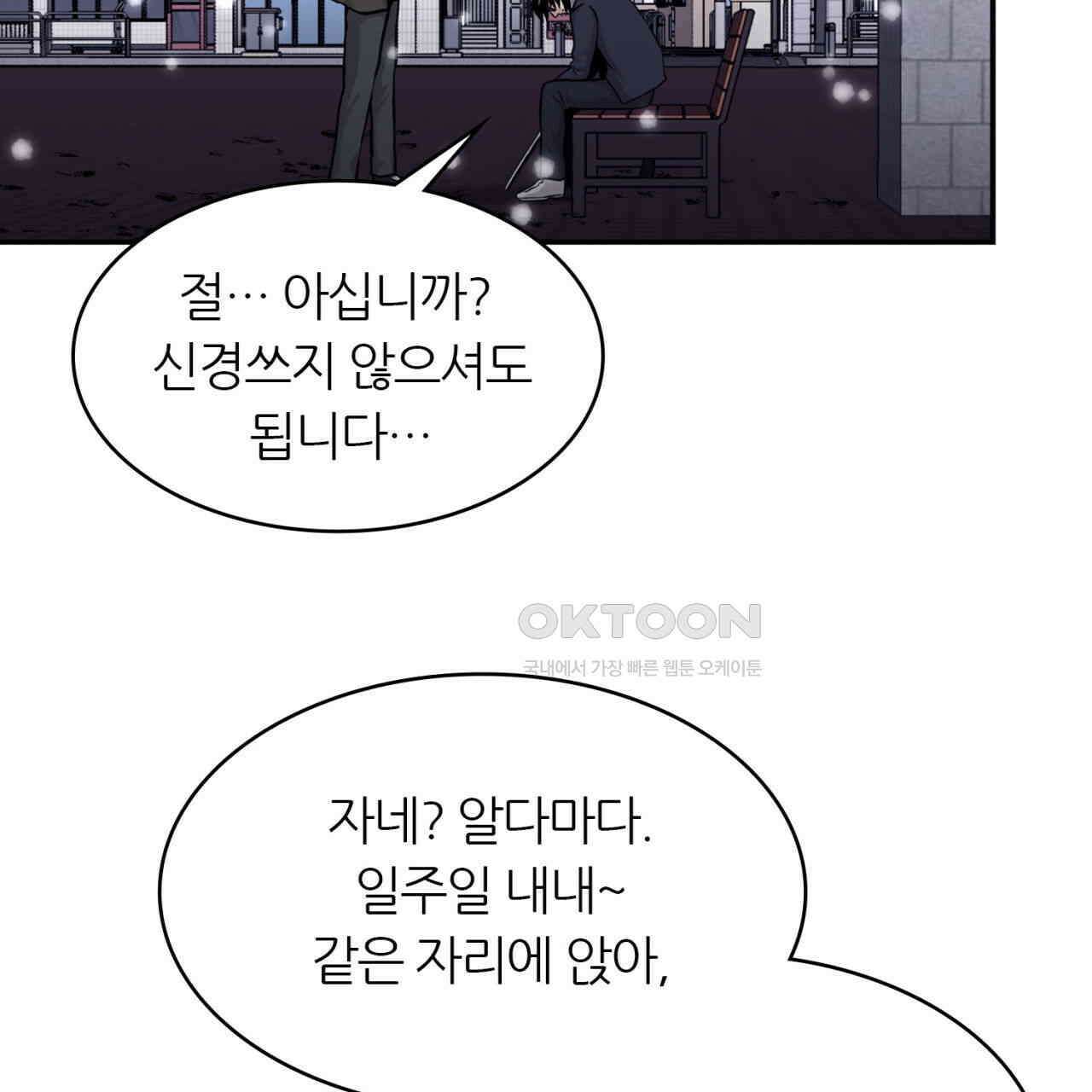 써드아이 생명의 은인 31