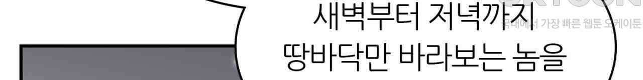 써드아이 생명의 은인 32