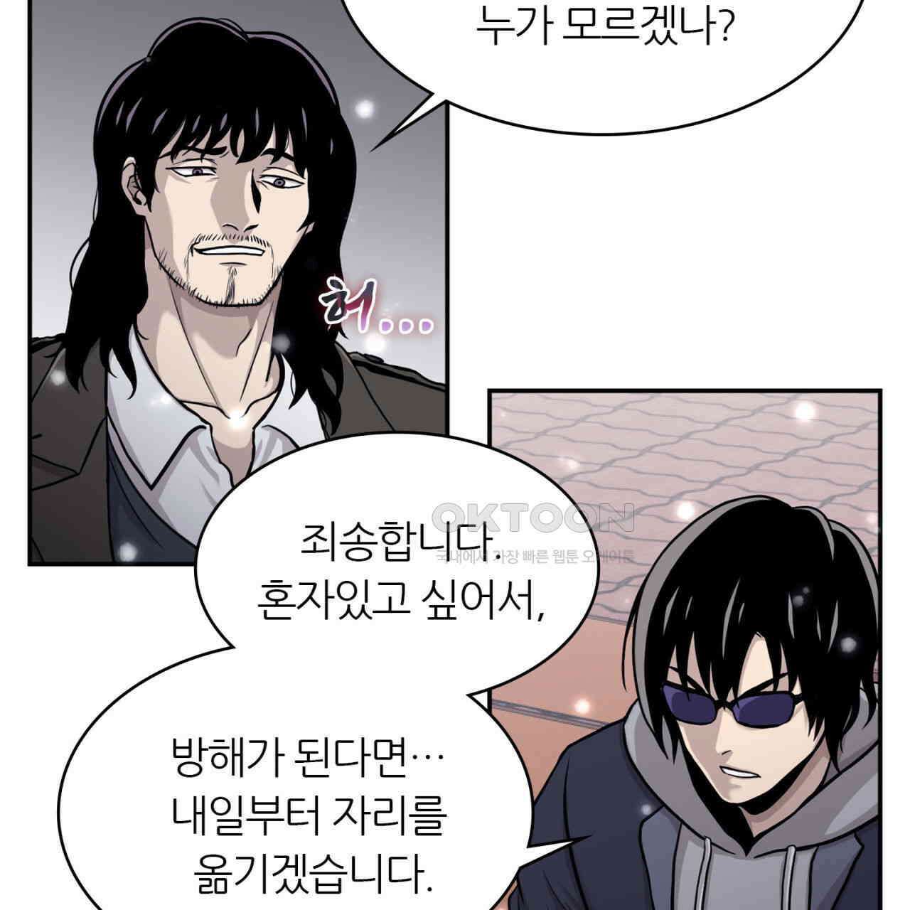 써드아이 생명의 은인 33