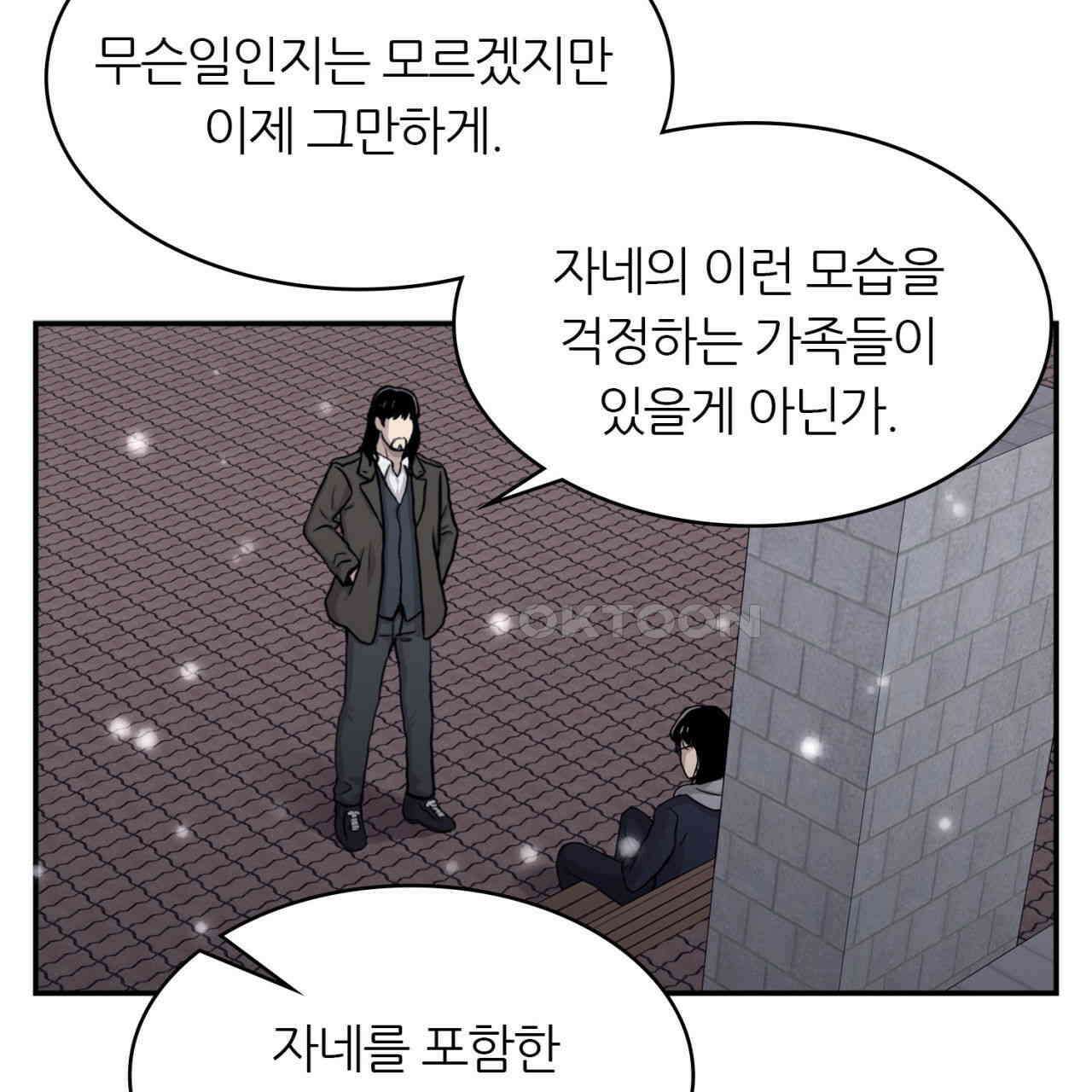 써드아이 생명의 은인 35