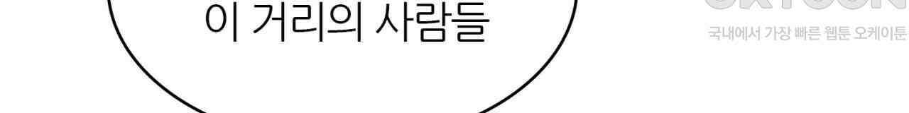 써드아이 생명의 은인 36