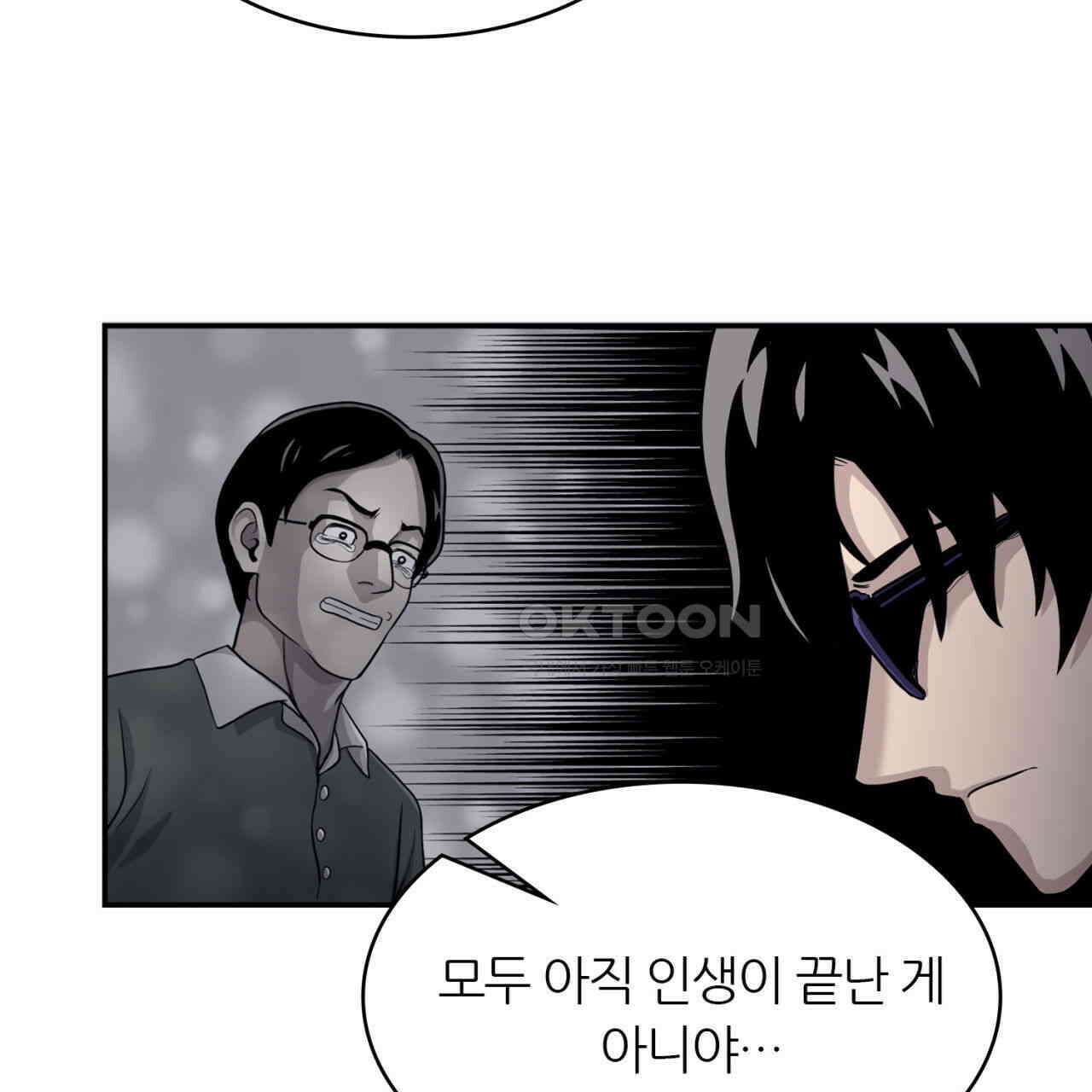 써드아이 생명의 은인 37
