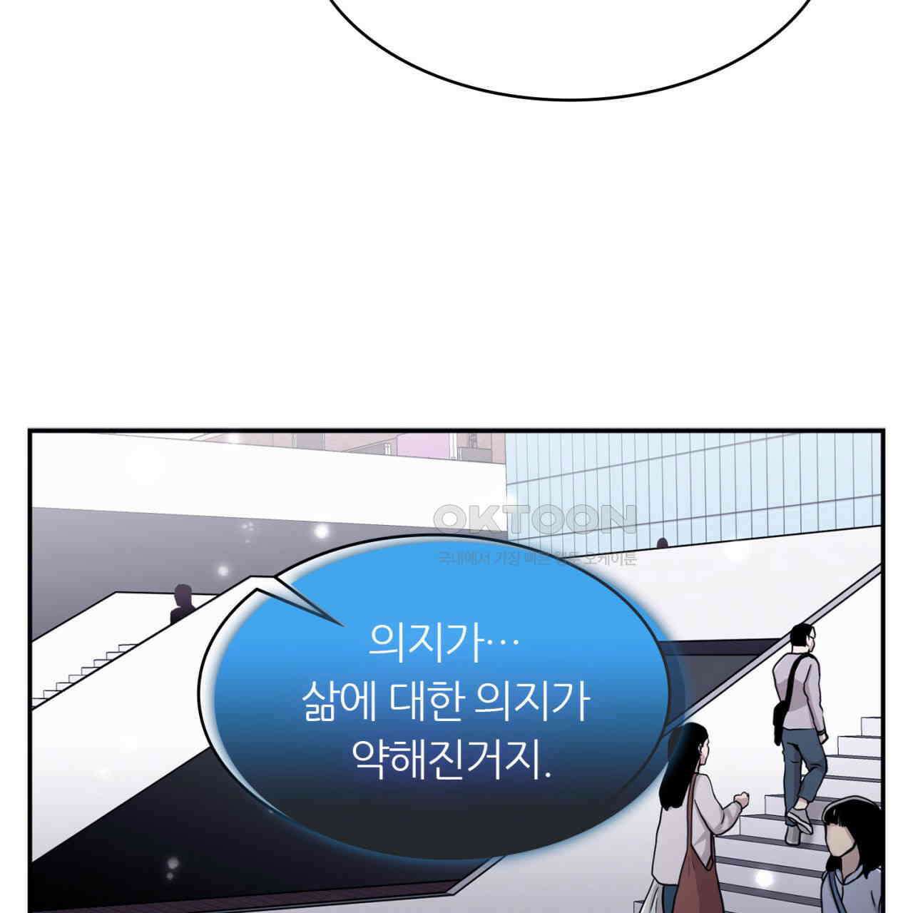 써드아이 생명의 은인 38