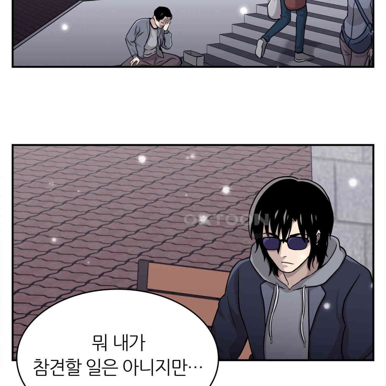써드아이 생명의 은인 39