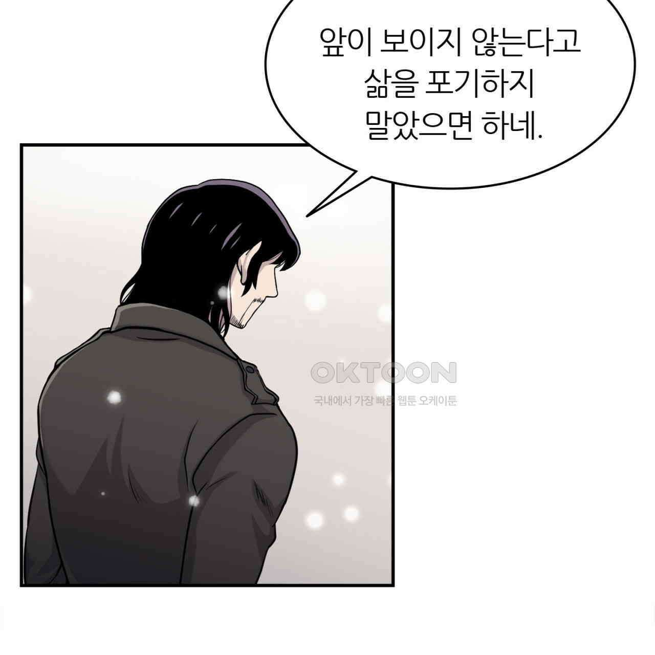 써드아이 생명의 은인 41