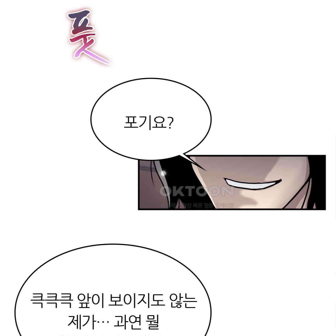 써드아이 생명의 은인 42