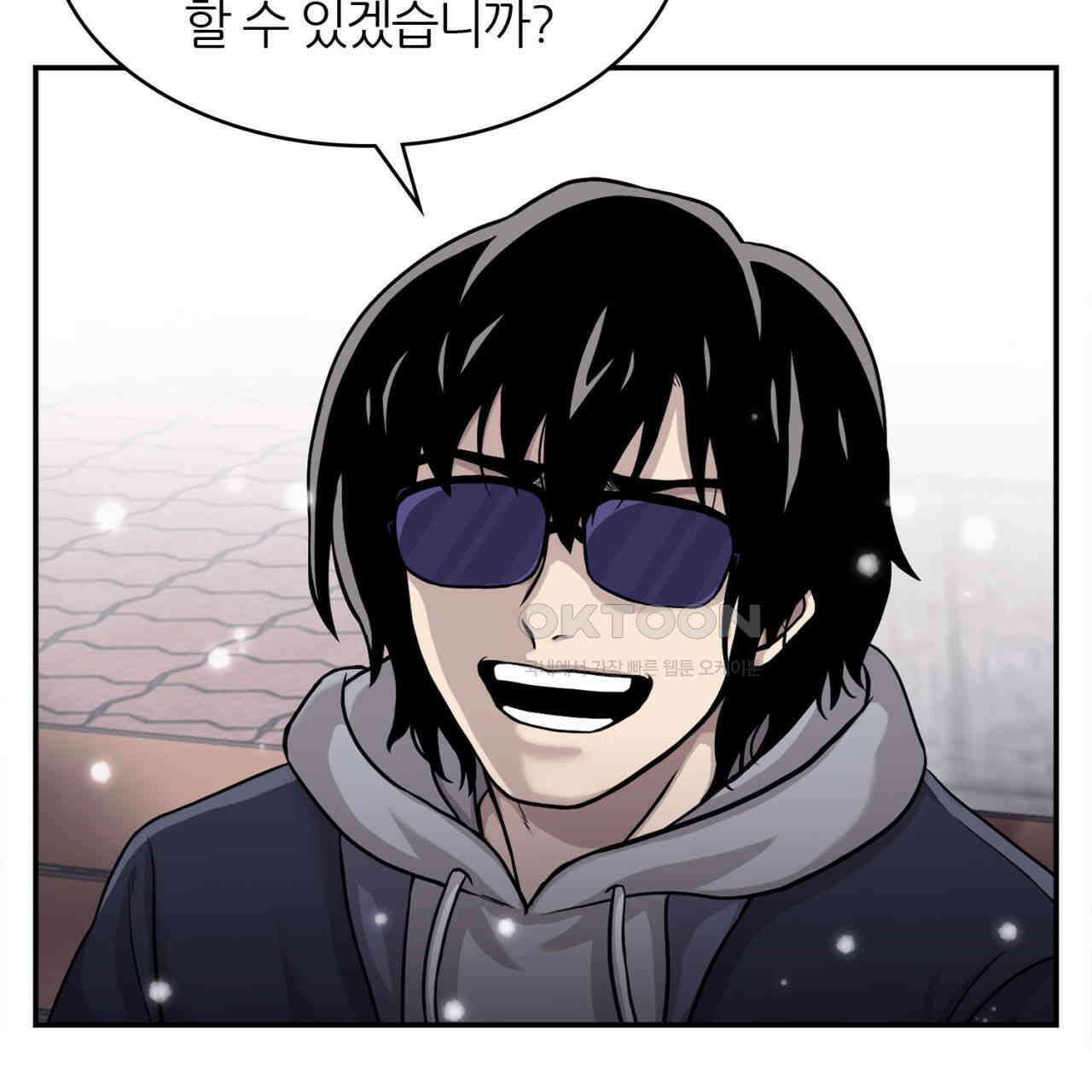 써드아이 생명의 은인 43
