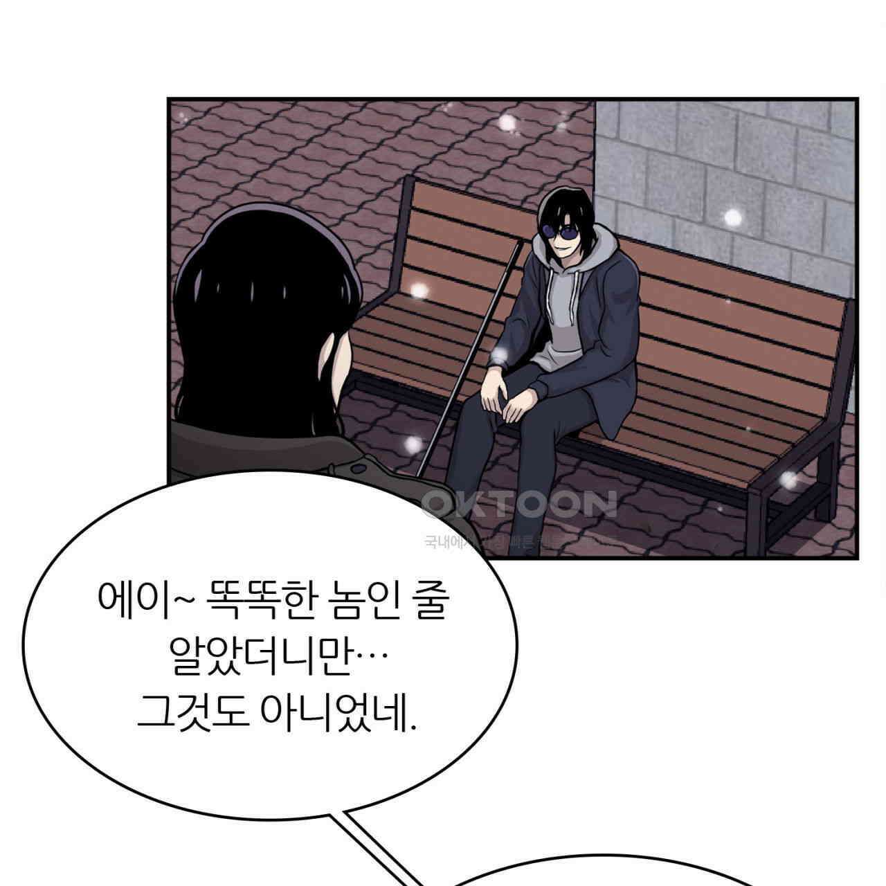 써드아이 생명의 은인 45