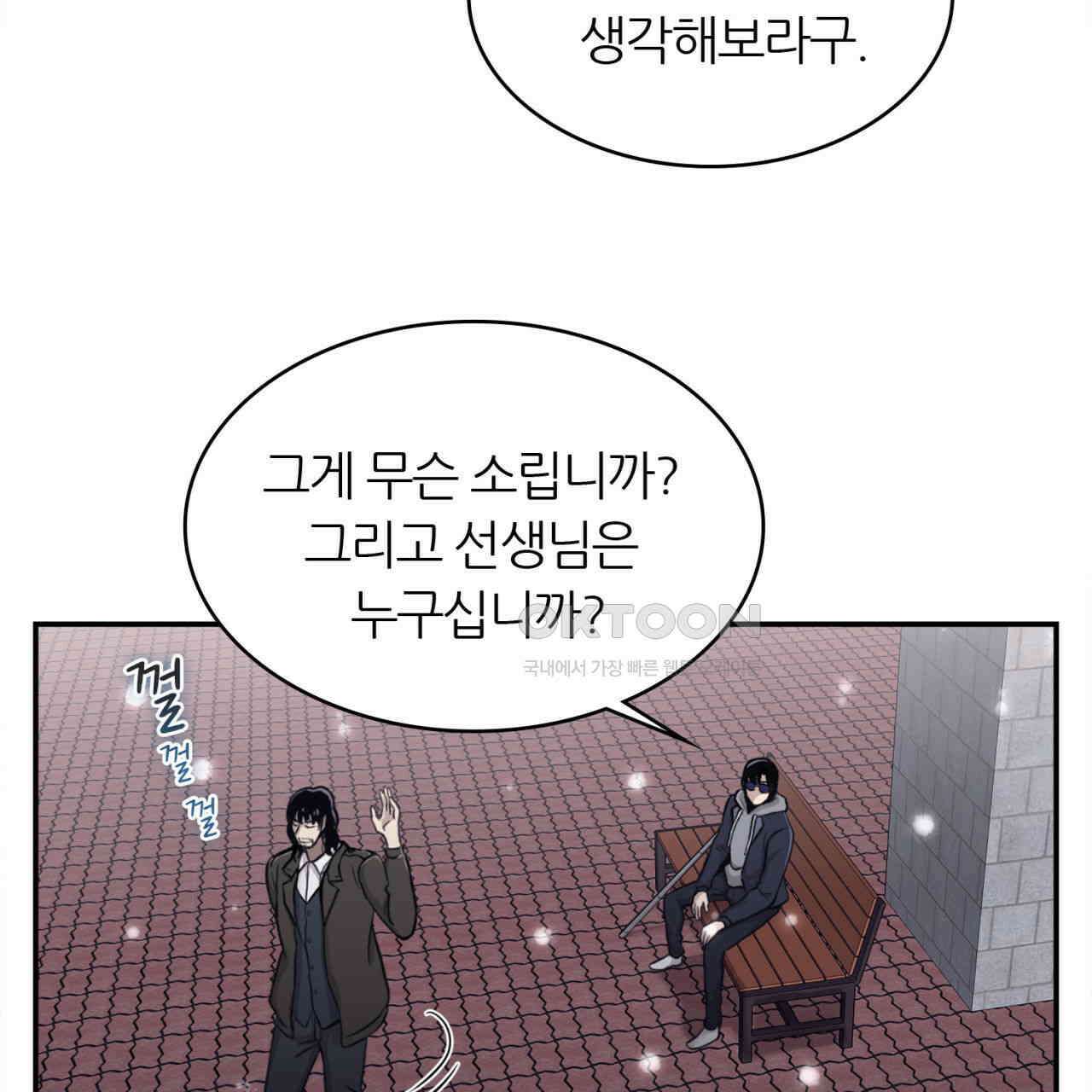 써드아이 생명의 은인 47