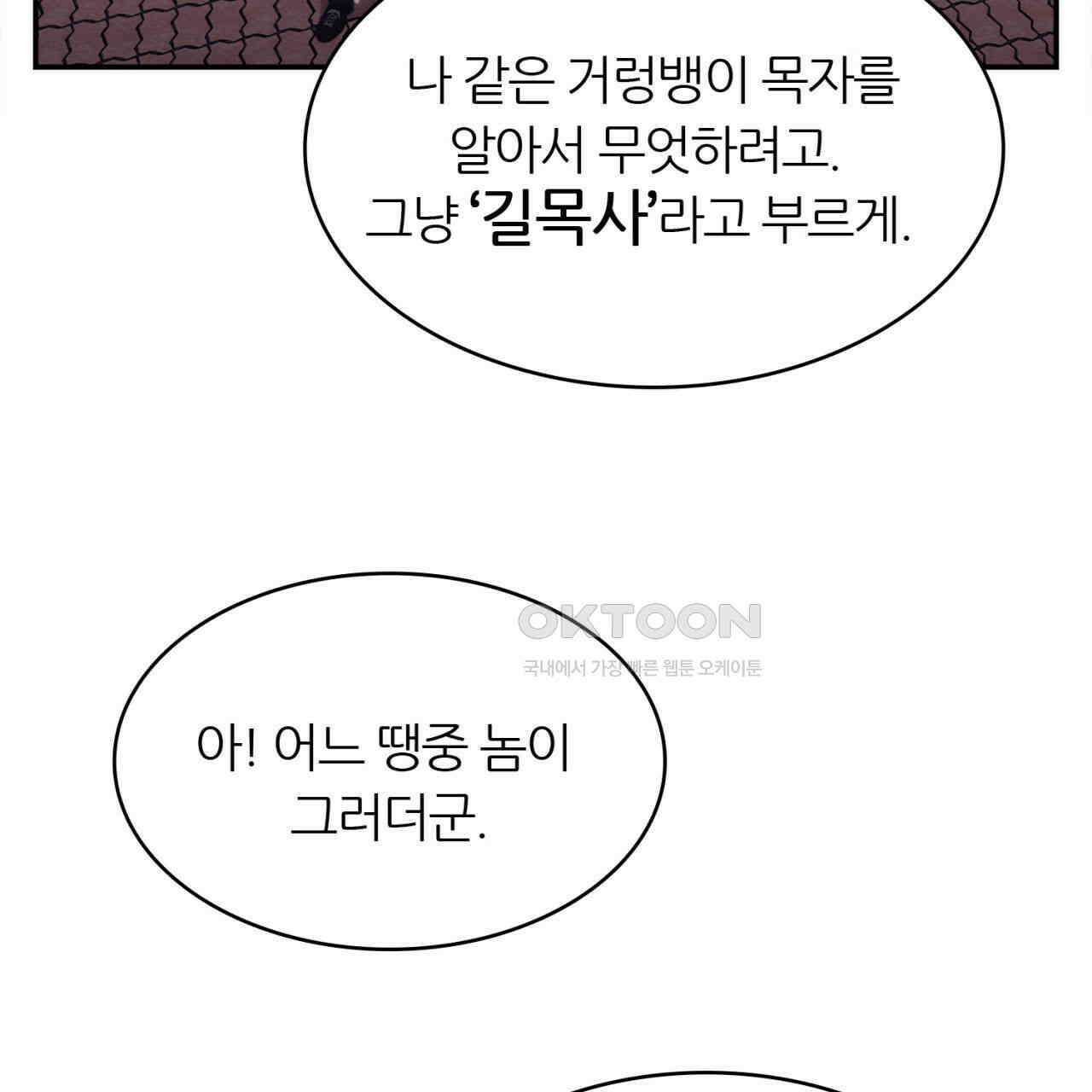 써드아이 생명의 은인 49