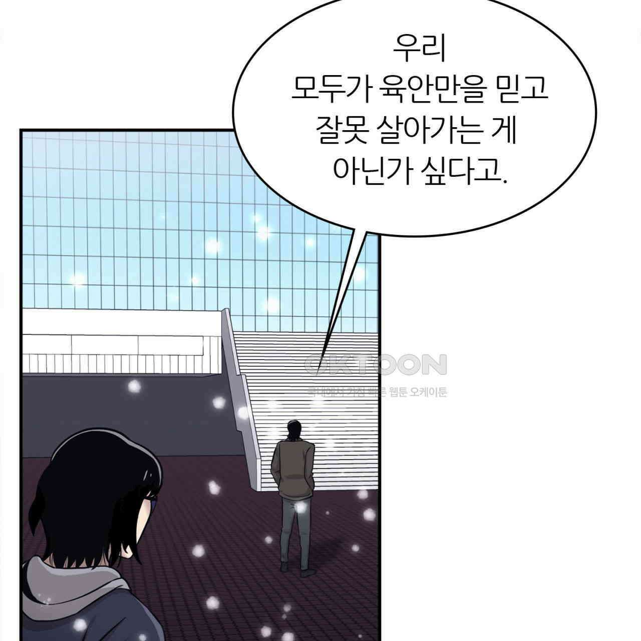 써드아이 생명의 은인 50