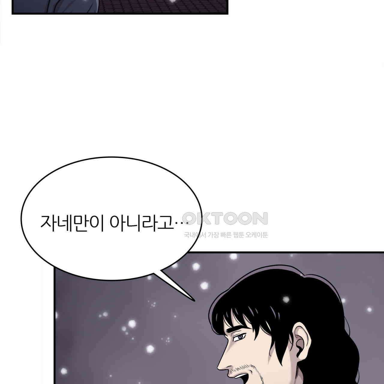 써드아이 생명의 은인 51