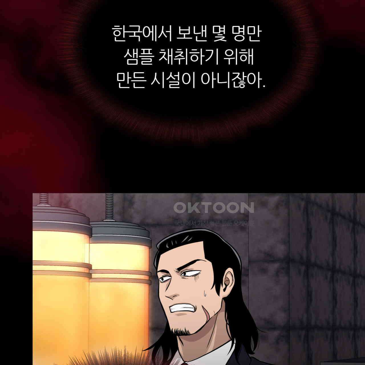 써드아이 생명의 은인 74