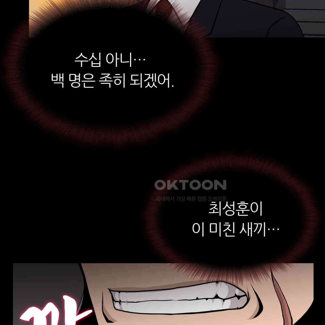 써드아이 생명의 은인 75