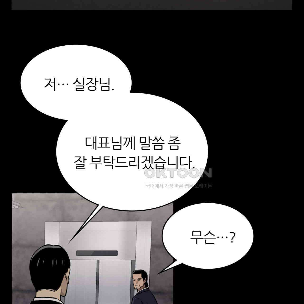 써드아이 생명의 은인 78