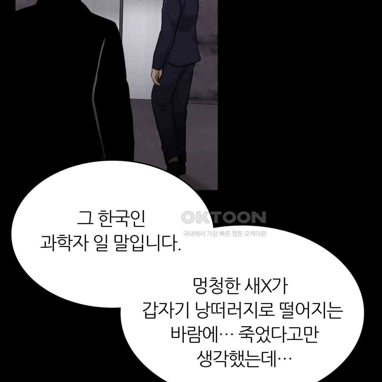 써드아이 생명의 은인 79