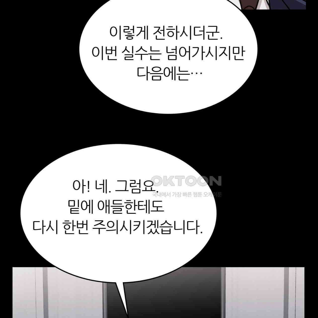 써드아이 생명의 은인 83