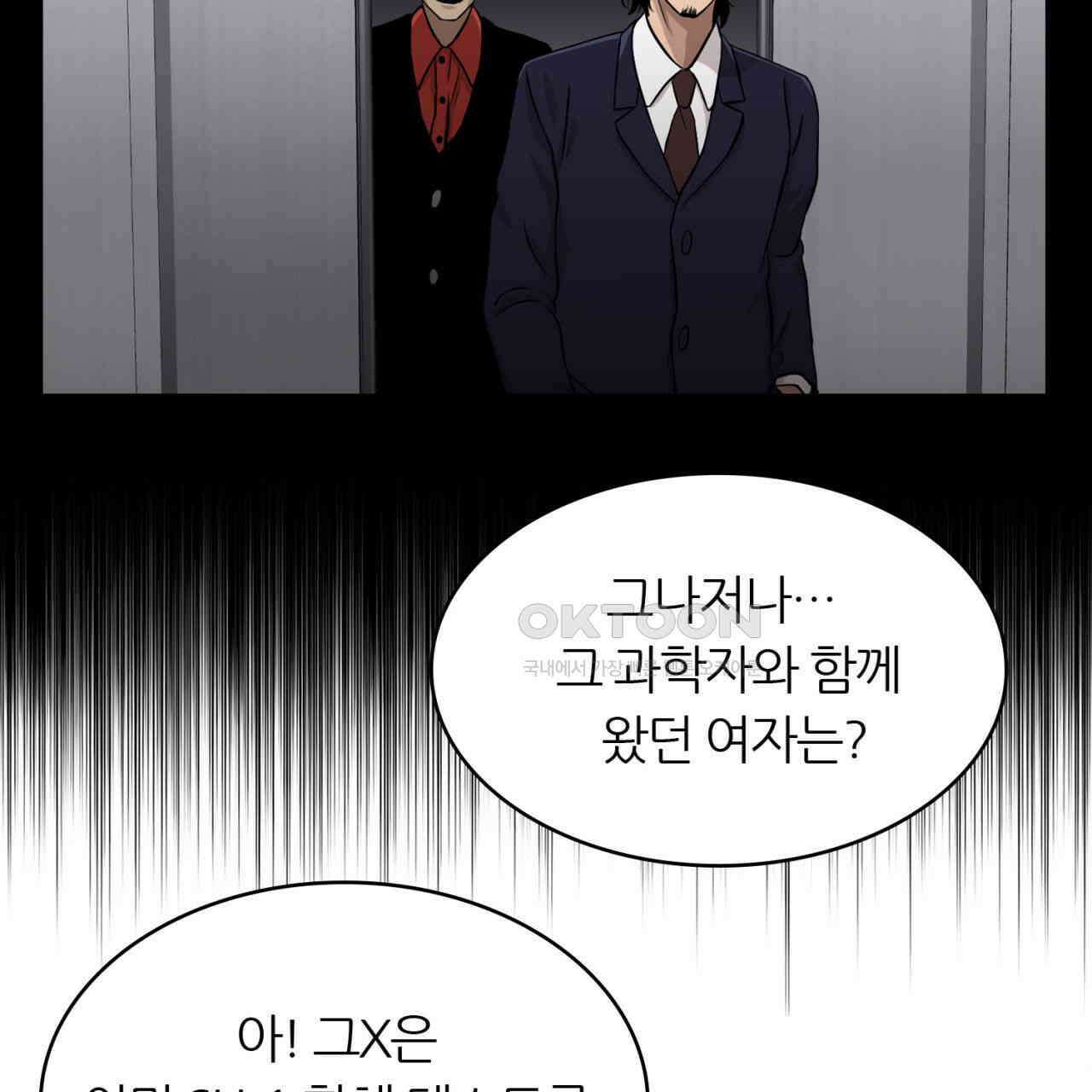 써드아이 생명의 은인 85