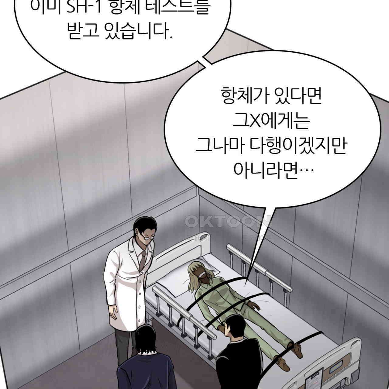 써드아이 생명의 은인 86